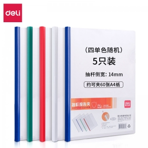 得力 5532 A4 抽桿夾 背寬15mm（5只/套)