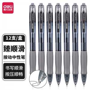 得力 S08 0.5mm按動中性筆 黑色